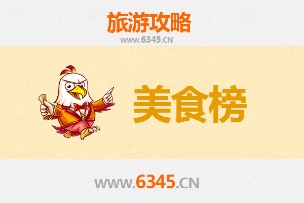 亳州利辛美食排行榜前十名：舌尖上的皖北风味之旅