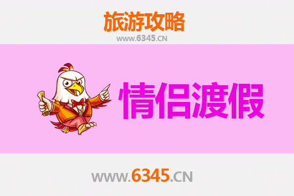 亳州利辛情侣浪漫之旅：古城漫步与自然秘境