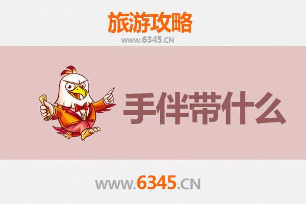 亳州利辛出发 | 湄洲岛朝圣滨海全攻略及特色伴手礼指南